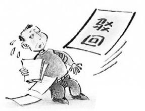 公司注冊不下來？都有哪些原因？護航財稅