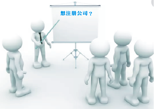 注冊深圳公司需要幾個人才能注冊呢？