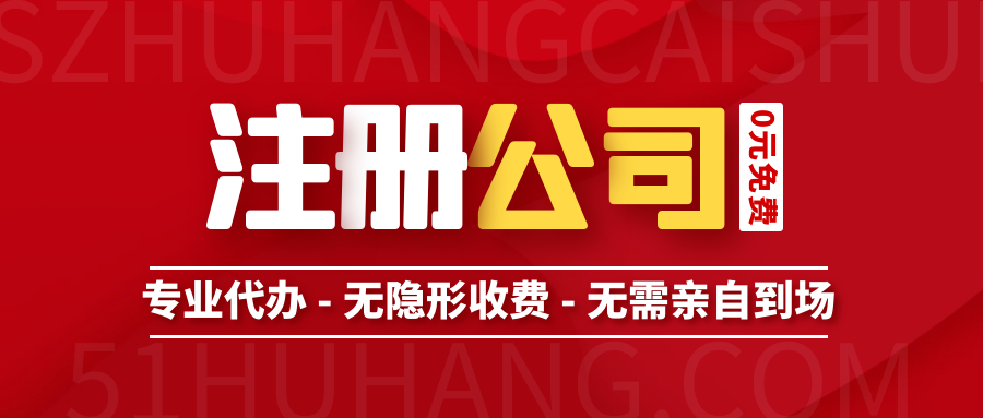 深圳注冊公司使用虛擬地址，后續會影響公司正常經營嗎？